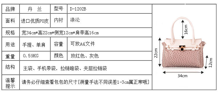 D-1202B尺寸