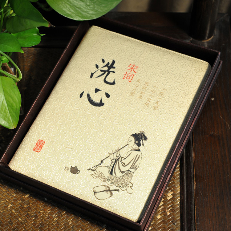 細節圖1國學絲綢筆記洗心