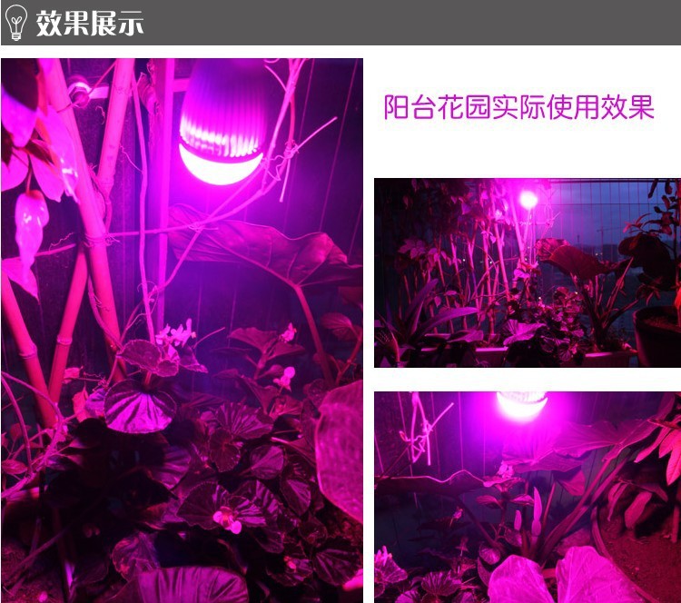 【【厂家直销】高亮LED植物生长灯 LED节能