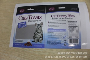 合包装制品-猫粮复合袋 宠物食品包装袋订做 塑