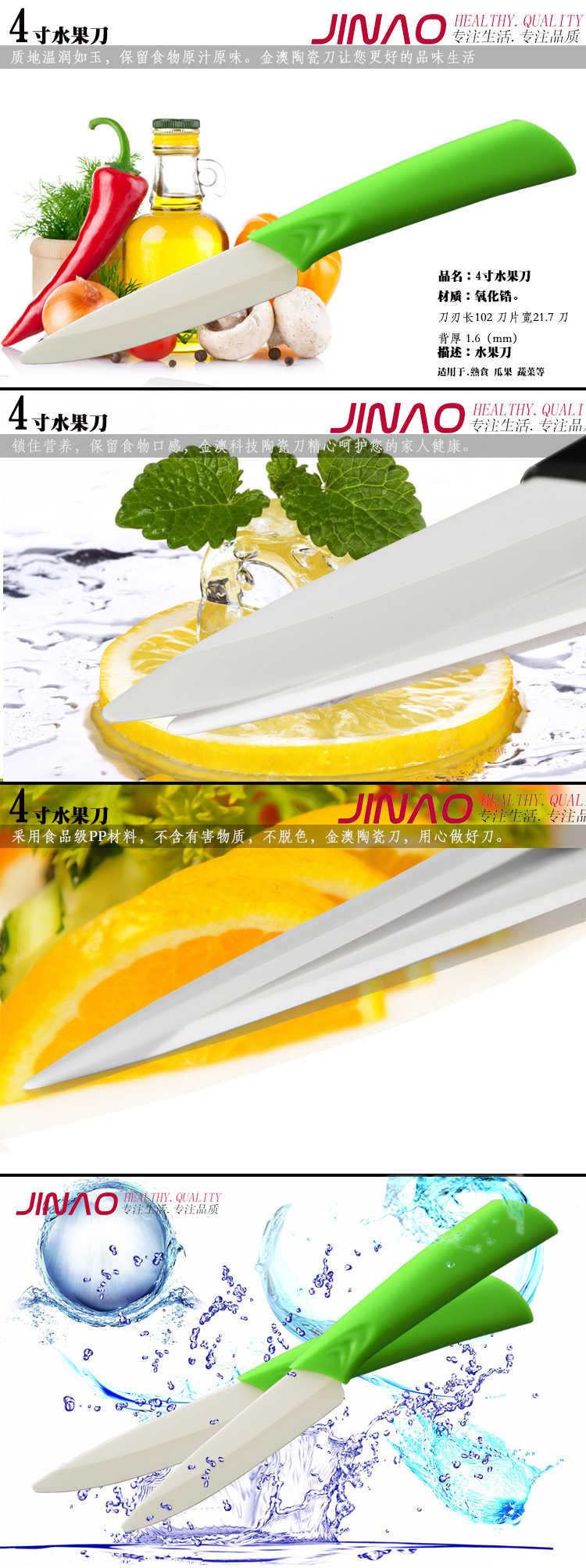 4寸绿色描述模板2