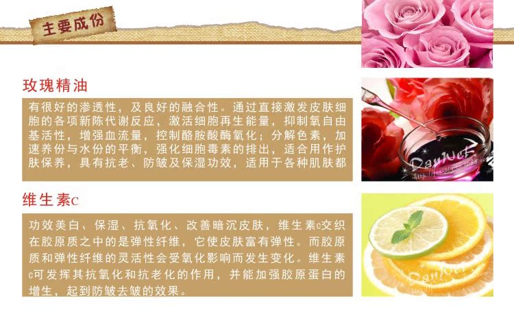 玫瑰精油膜粉詳水印_12