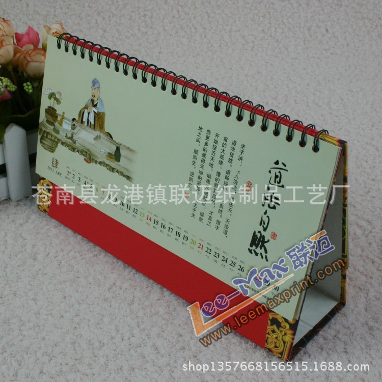 臺歷