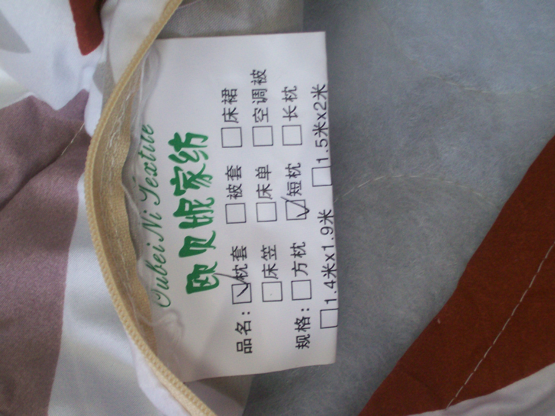 904037-209钻石绒加棉枕套5