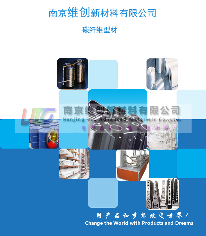 封页碳纤维型材