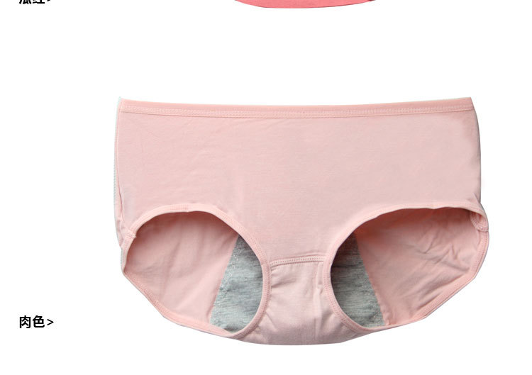 【女士中腰生理裤 <em>少女</em>莫代尔性感防漏<em>月经裤</em>