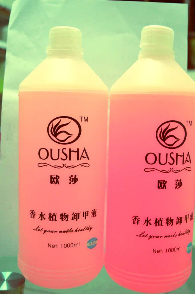 卸甲液