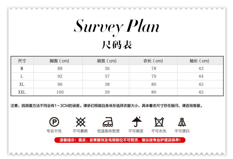 長款外套七分袖