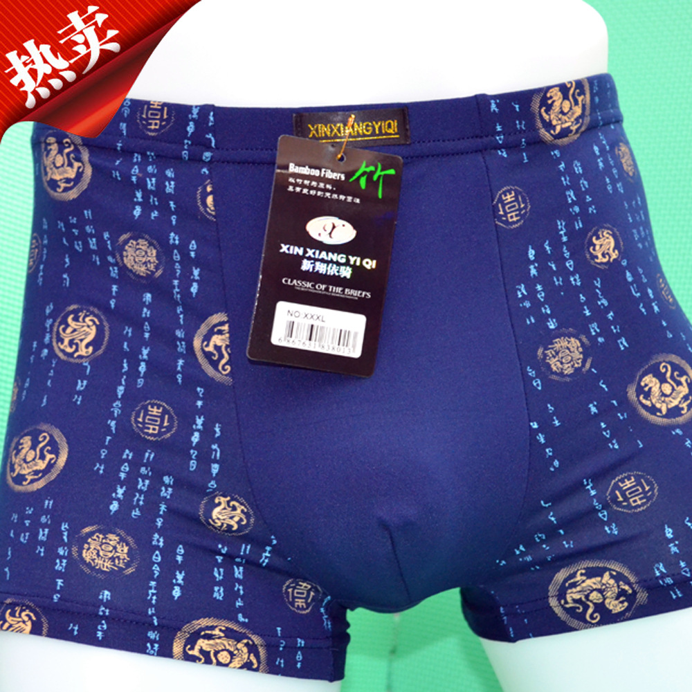 男士平角內褲批發廠傢特價供應貨源有保障男式竹纖維褲頭內褲工廠,批發,進口,代購