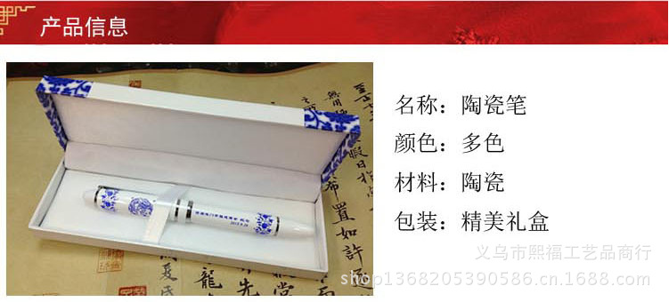 陶瓷筆 信息