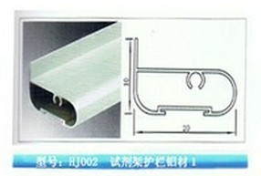 试剂架护栏铝材