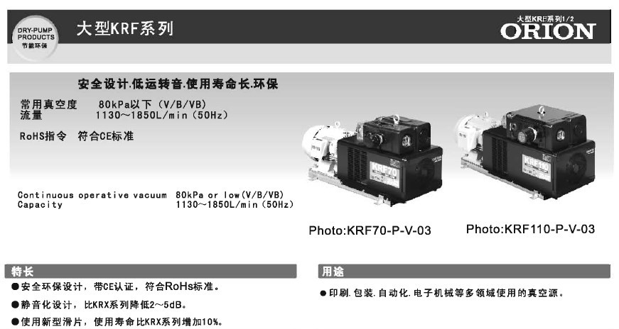 大型KRF1