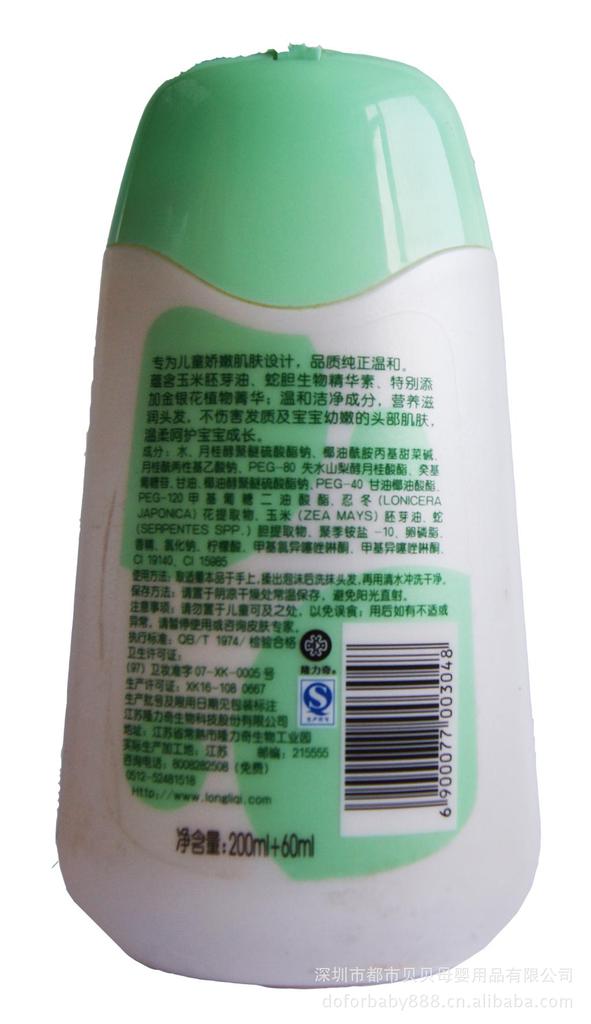 隆力奇儿童蛇胆金银花洗发露200ML+60ML(加