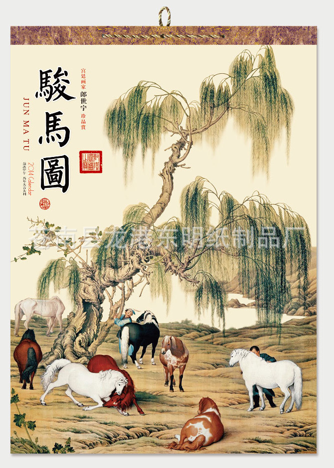 駿馬圖