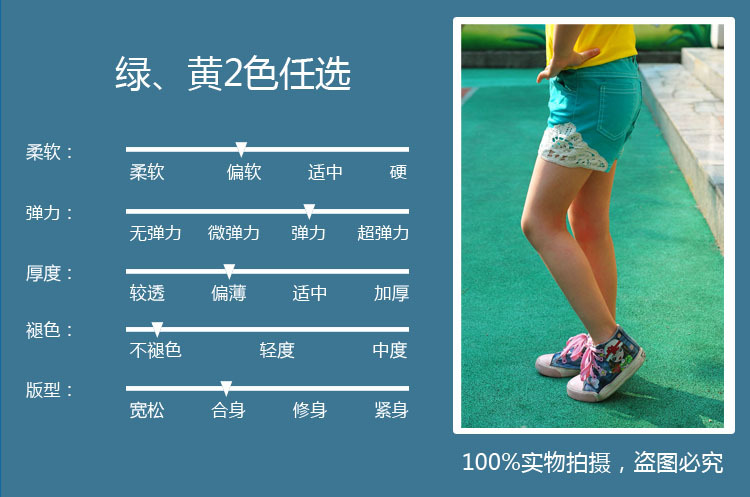 佳恩童装 2013夏装 镂空蕾丝拼接<em>黄绿</em>2色<em>短裤</em>