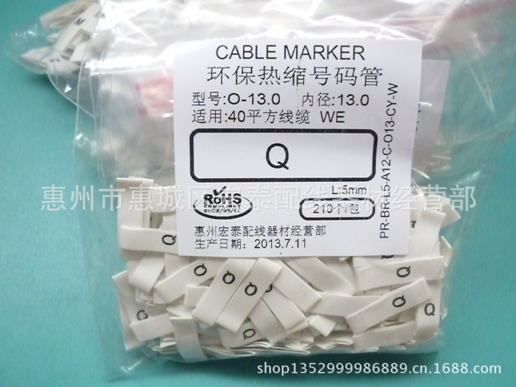 供应环保热缩号码管 字母类