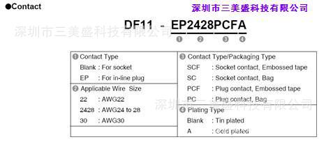 DF11-2428SCF，参数