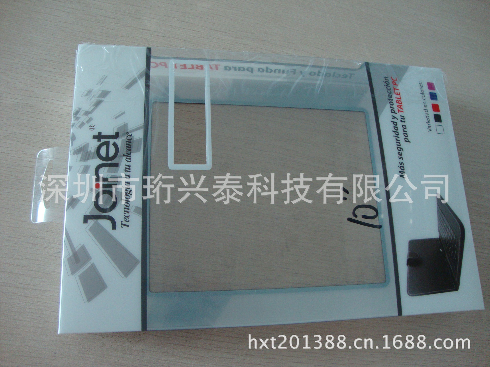 珩兴泰:PET,PVC,PP,各种胶盒