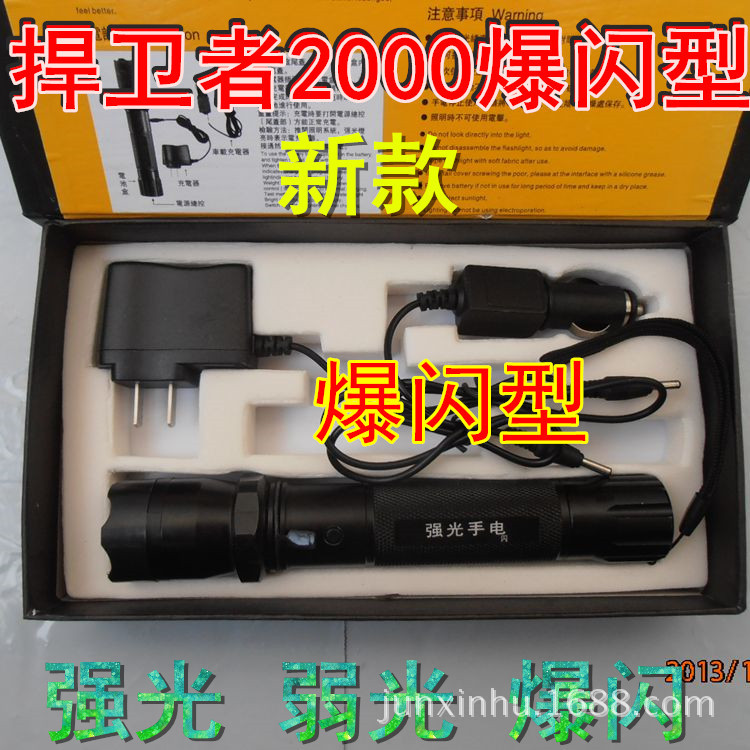 1102爆闪型铝合金<em>女子防身</em>强光<em>手电</em> 保安巡逻