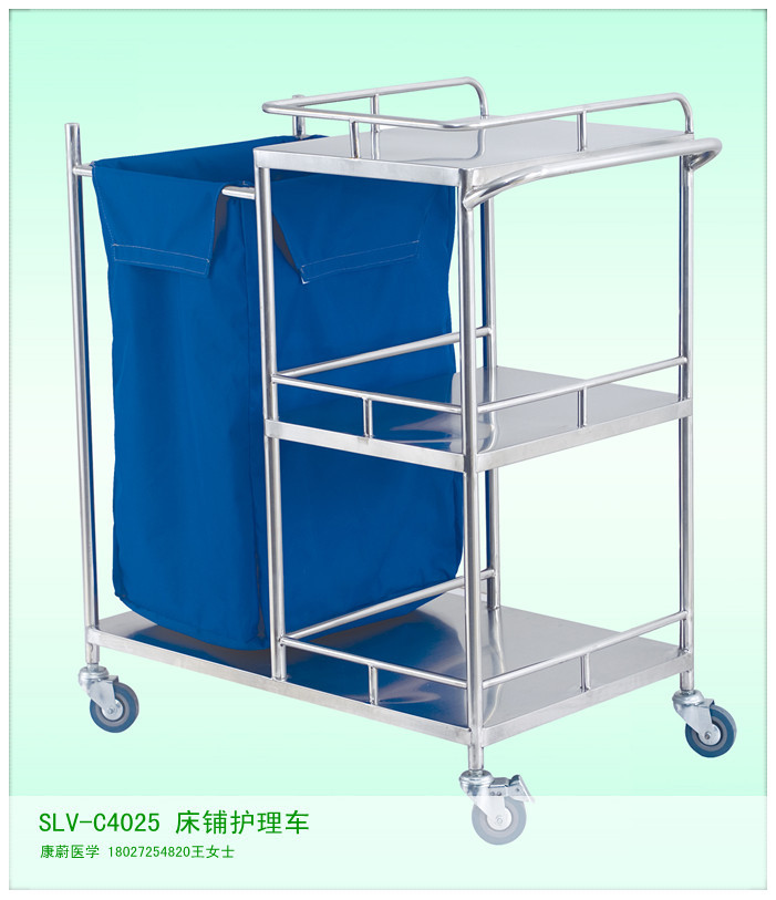 醫療器械康蔚醫學自有品牌喜樂豐SLV-C4025 床鋪護理車醫療設備工廠,批發,進口,代購