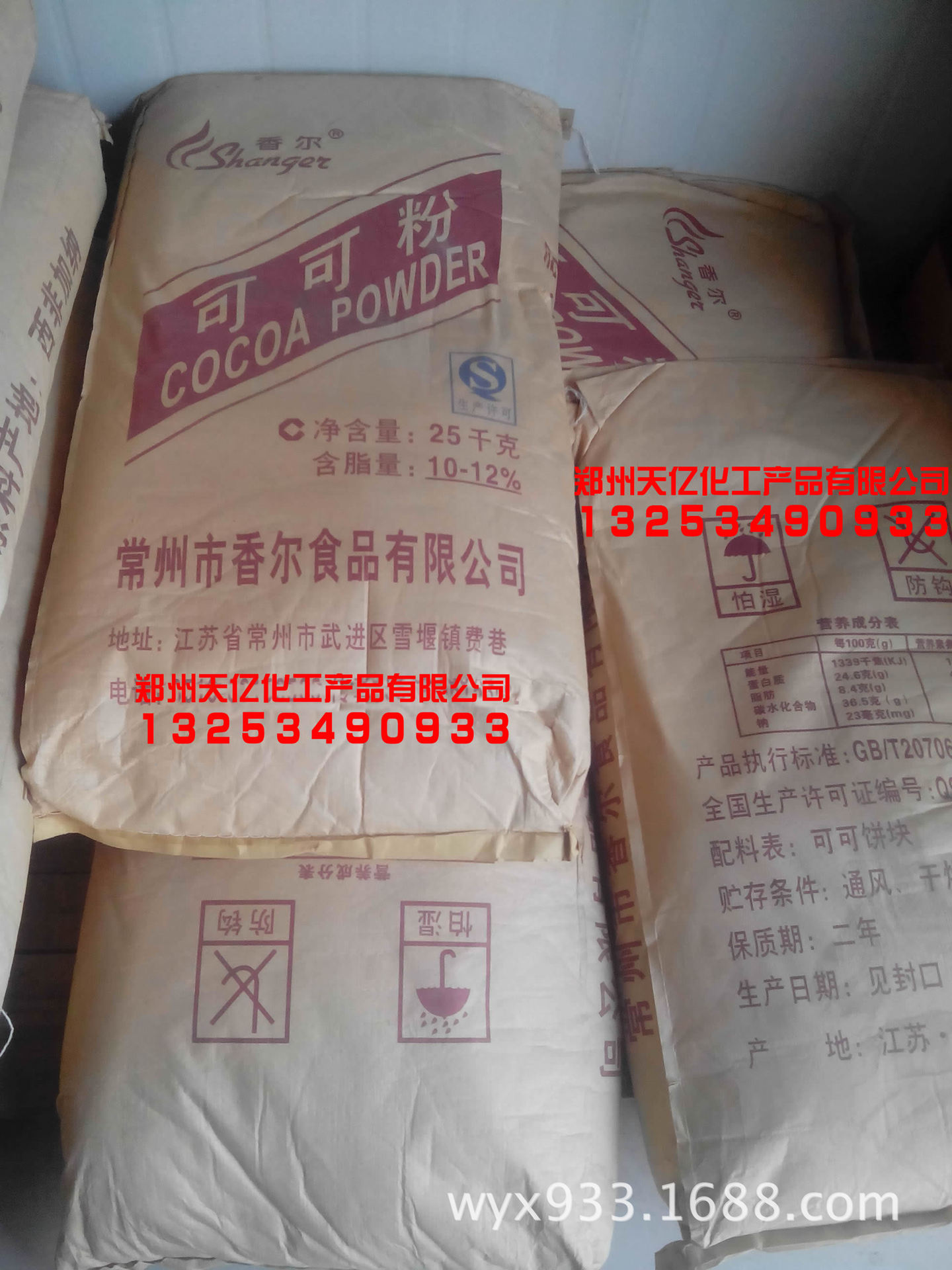 厂家直销（香尔可可粉）价格优惠（8-12%）含脂量
