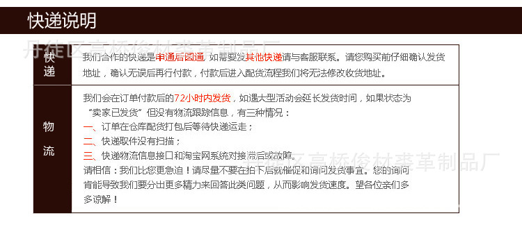 快遞說明
