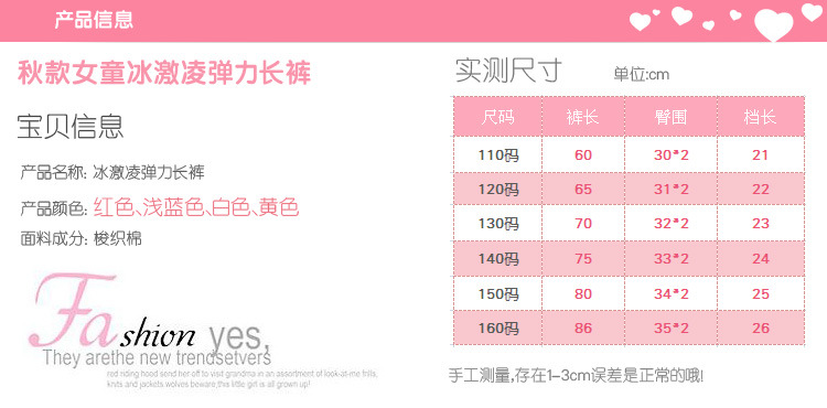 2626尺碼表