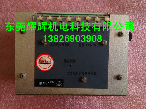 KXT-2WC 无刷 兰电相互励-文字