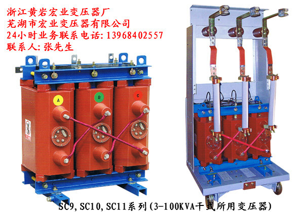 树脂绝缘干式变压器sc10-50/10-0.4,电话:13968402557