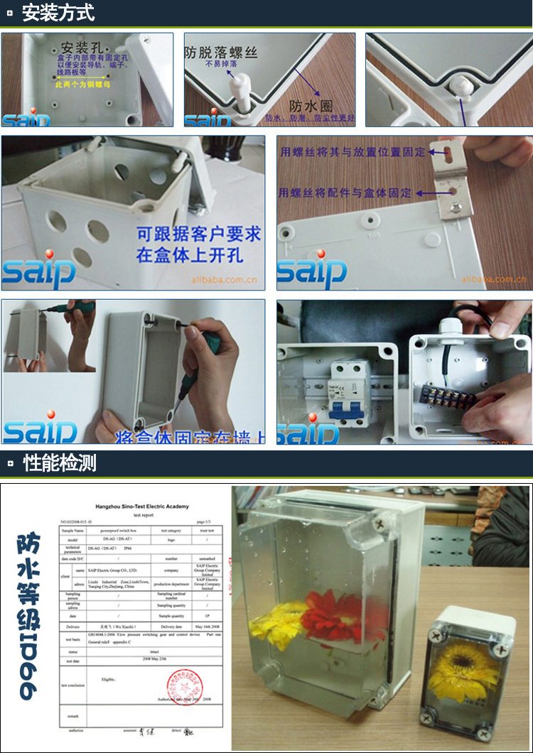 防水盒安装及检测