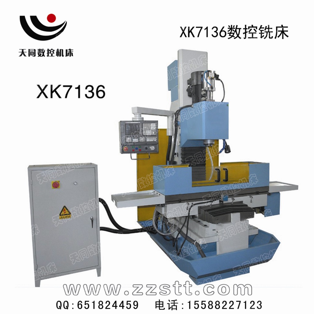 XK7136數控銑床