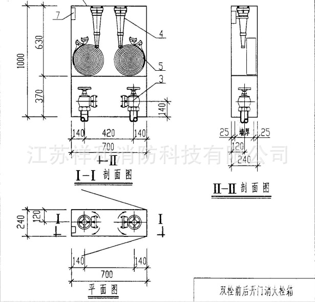 消防设施 其他消防设施与配件 其他消防设施及配件 【厂家直销】sg24b