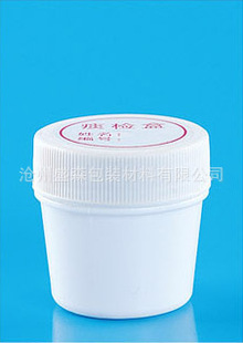 塑料瓶、壶-供应30ml塑料痰检盒,塑料小盒,塑料