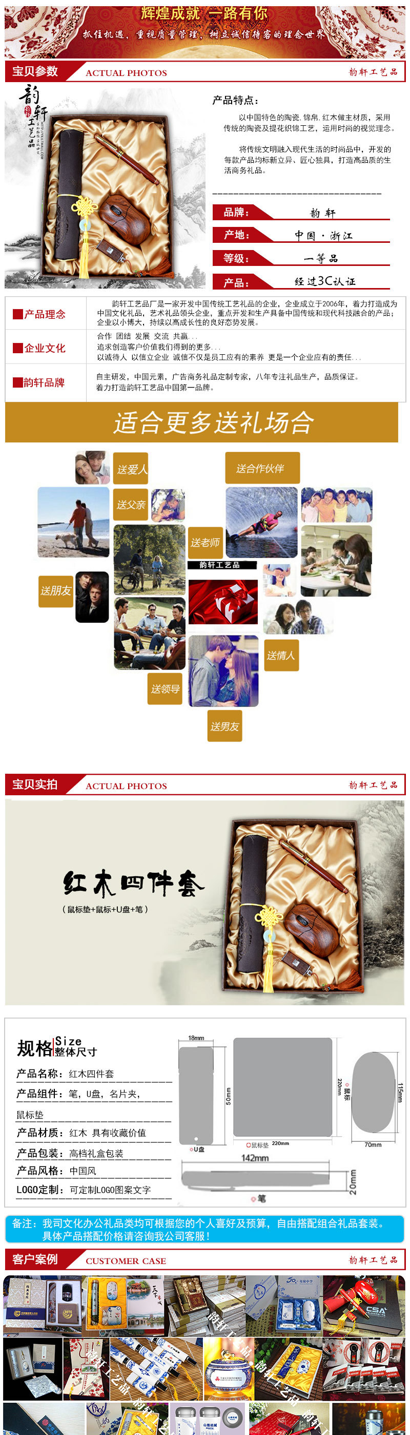 鼠标垫+鼠标+U盘+笔详情页_01