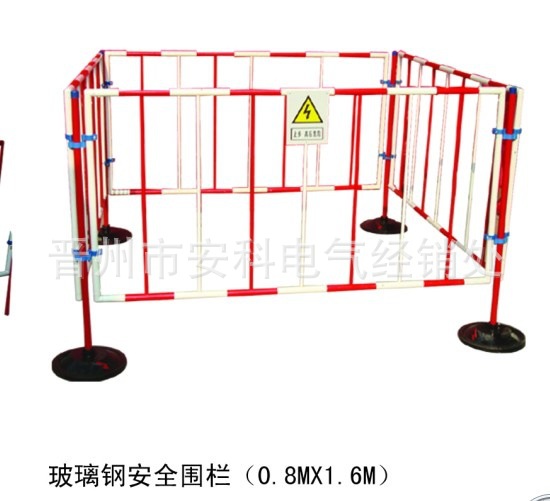 玻璃钢安全围栏0.8