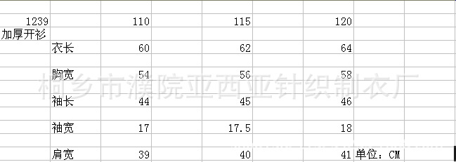 2013秋冬尊贵妈妈装新款羊毛衫