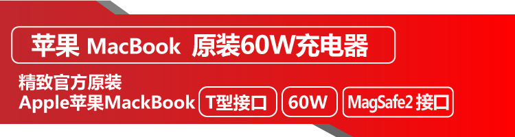 蘋果_60W新