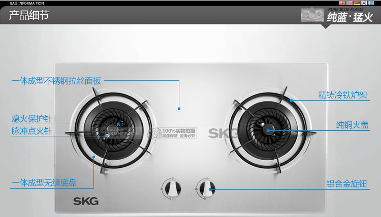 SKG-4904燃气灶 天然气灶 节能灶具 钢化面板