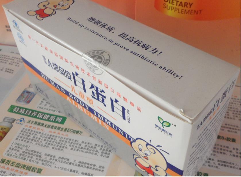 儿童人体免疫白蛋白口服液 增强抵抗力,免疫力