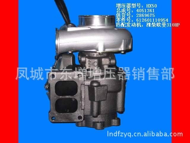 【潍柴 欧曼310HP涡轮增压器 HX50增压器】