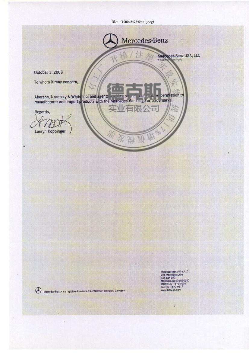 上图为奔驰公司授权书 上图为三星公司授权书 上图为本田公司授权书