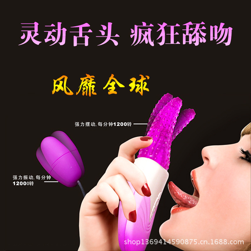 廠傢直銷 INS水晶靈舌 女用自慰器高潮陰蒂性愛用具情趣成人用品