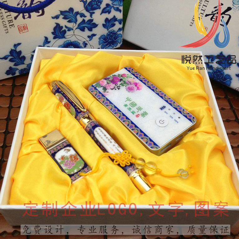 U盘-中国风充电宝景泰蓝三件套移动电源陶瓷笔