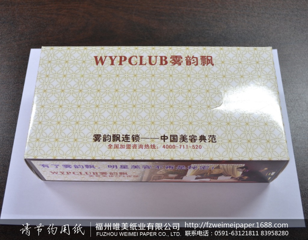 雾韵飘盒抽1