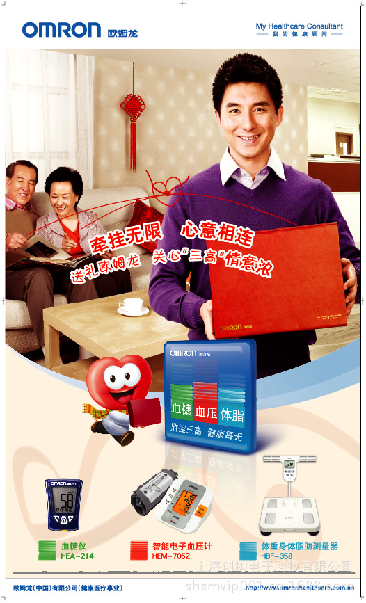 易拉寶男
