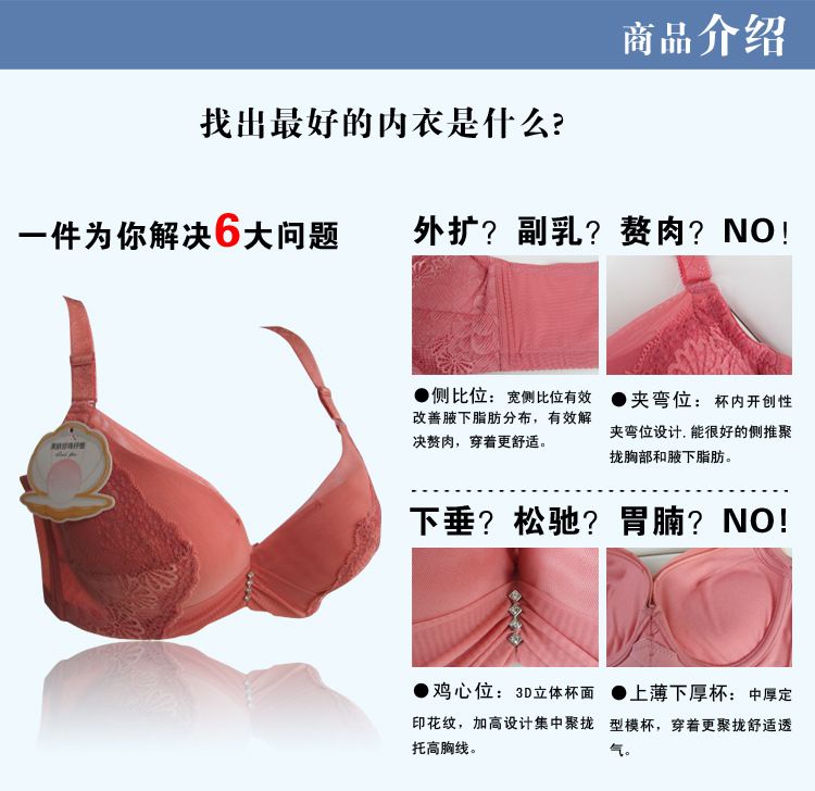 淘寶一件代發胸罩