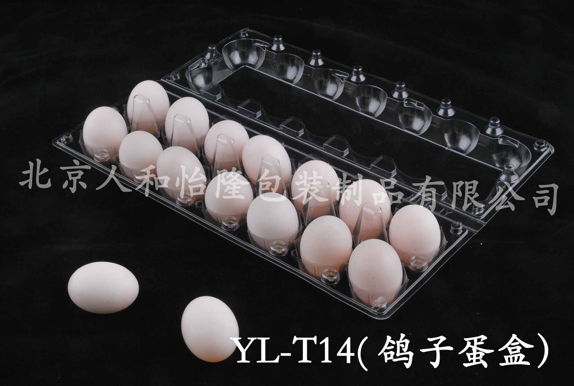 YL-T14(鸽子蛋盒). B