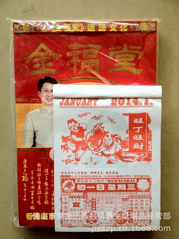 金福堂1