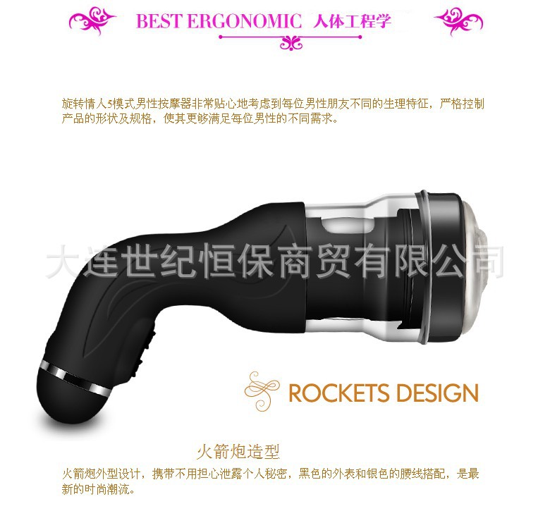 百樂旋轉情人4