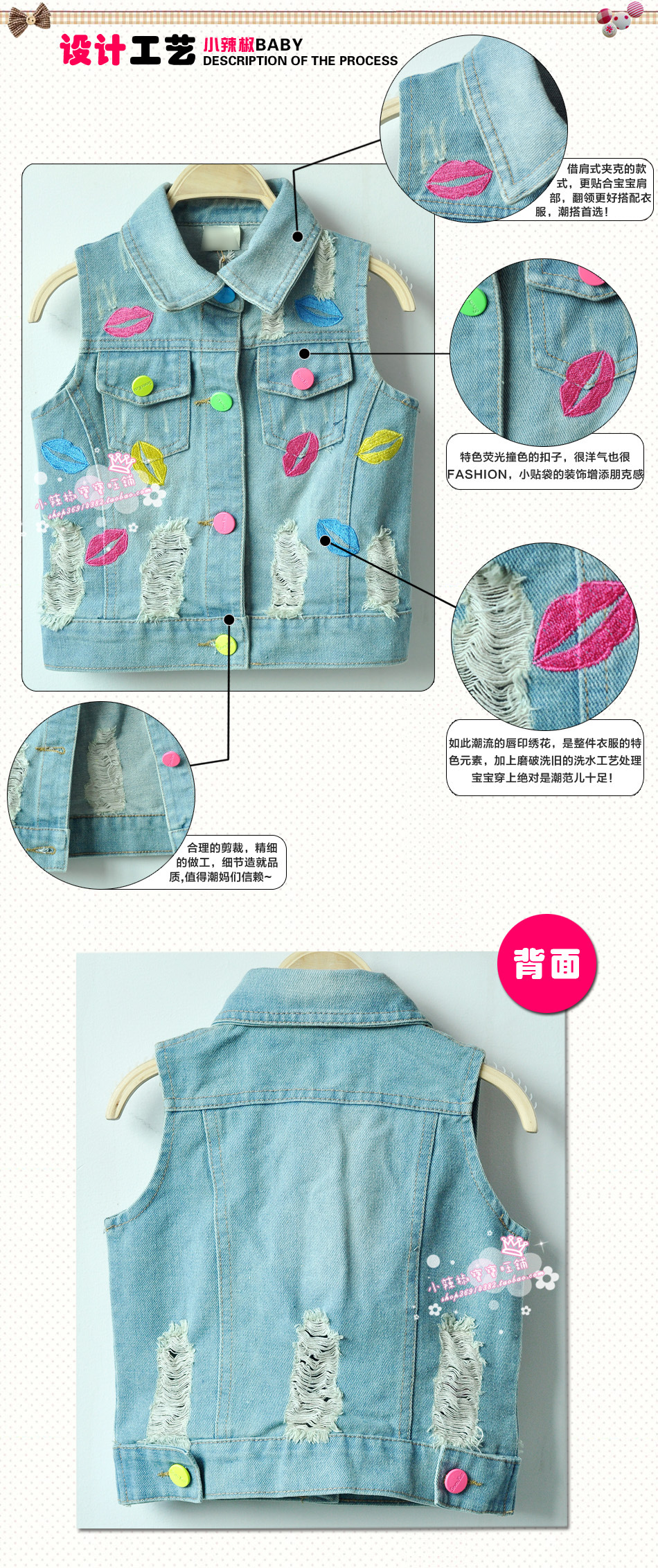 【童装 <em>女童牛仔马甲春秋款</em> 可爱口唇刺绣 糖果